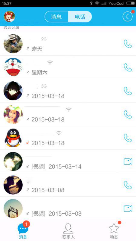 whatsapp语音验证码怎么转成数字 whatsapp语音验证码怎么转成数字