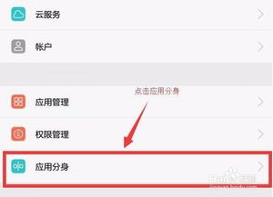 华为手机如何下载两个微信 华为手机如何下载两个微信