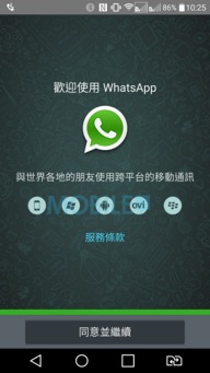 whatsapp安卓最新版本下载 whatsapp安卓最新版本下载