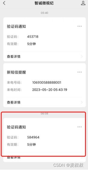 WhatsApp国内短信验证码 WhatsApp国内短信验证码