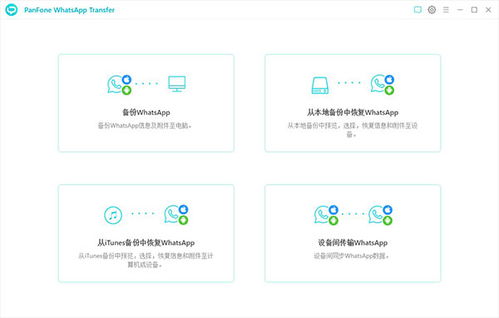 whatsapp怎么读中文 whatsapp怎么读中文