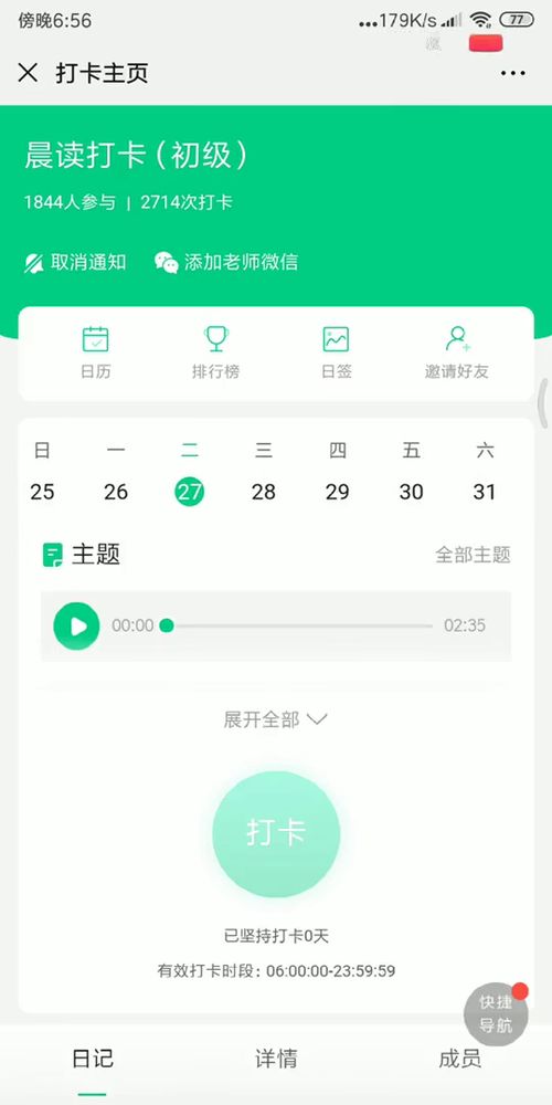whatsApp怎么读英语发音 whatsApp怎么读英语发音