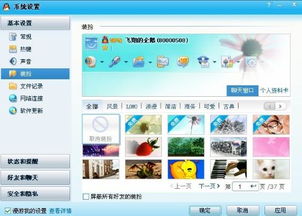 zalo聊天界面 zalo聊天界面