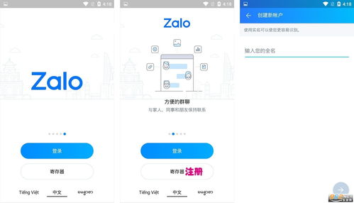 zalo下载最新版本 zalo下载最新版本