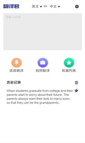 微信聊天怎么翻译成其他语言 微信聊天怎么翻译成其他语言