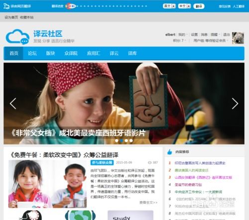 Google Voice 翻译下载指南 Google Voice 翻译下载指南