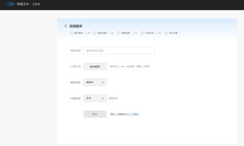 Google Voice 翻译服务管理 Google Voice 翻译服务管理