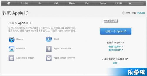 苹果id注册不了怎么办解决