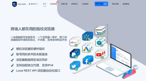 指纹浏览器用了代理还被封?详解原因 指纹浏览器用了代理还被封?详解原因