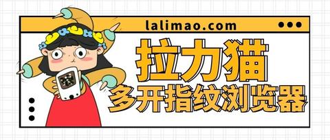 指纹浏览器自动化注册账号防验证码技巧