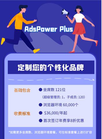 AdsPower防封号工具替代方案 AdsPower防封号工具替代方案