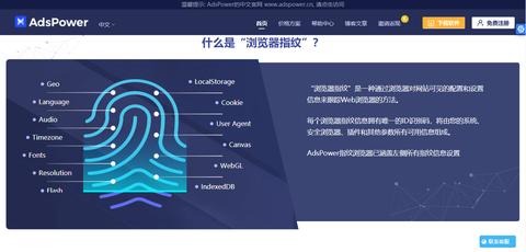 Multilogin指纹浏览器评测