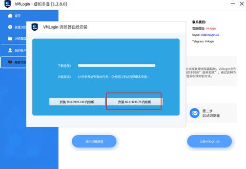 VMLogin指纹浏览器安全吗