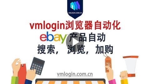 VMLogin防封号工具安全吗 VMLogin防封号工具安全吗