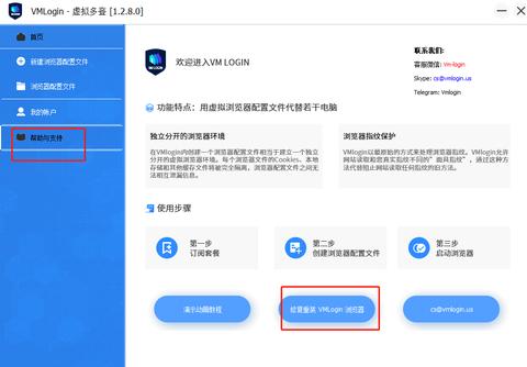 VMLogin跨境电商工具是否稳定 VMLogin跨境电商工具是否稳定