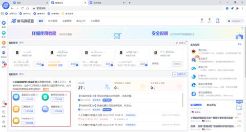 紫鸟浏览器跨境电商工具安全吗 紫鸟浏览器跨境电商工具安全吗