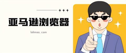 紫鸟浏览器电商防关联工具优缺点分析 紫鸟浏览器电商防关联工具优缺点分析